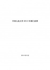 20140807020922